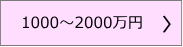 1000-2000~̌ˌXg